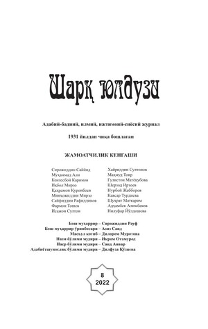 Rasm jurnal