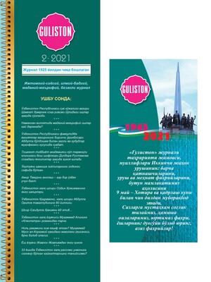 Rasm jurnal