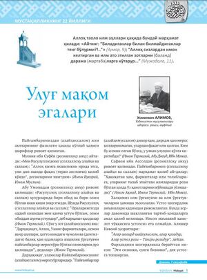 Rasm jurnal
